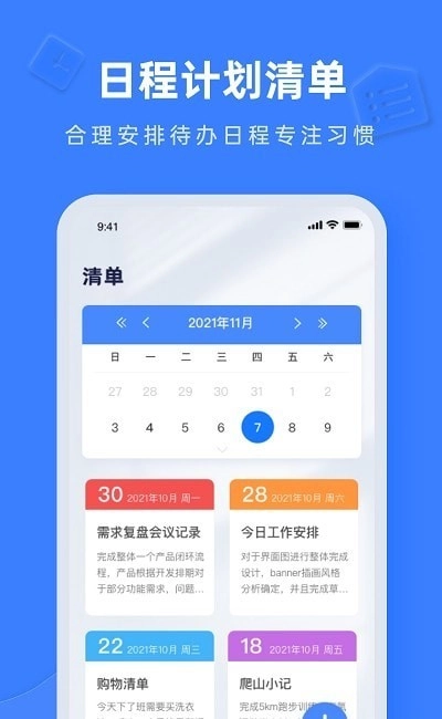 Notion文档编辑手机版图2