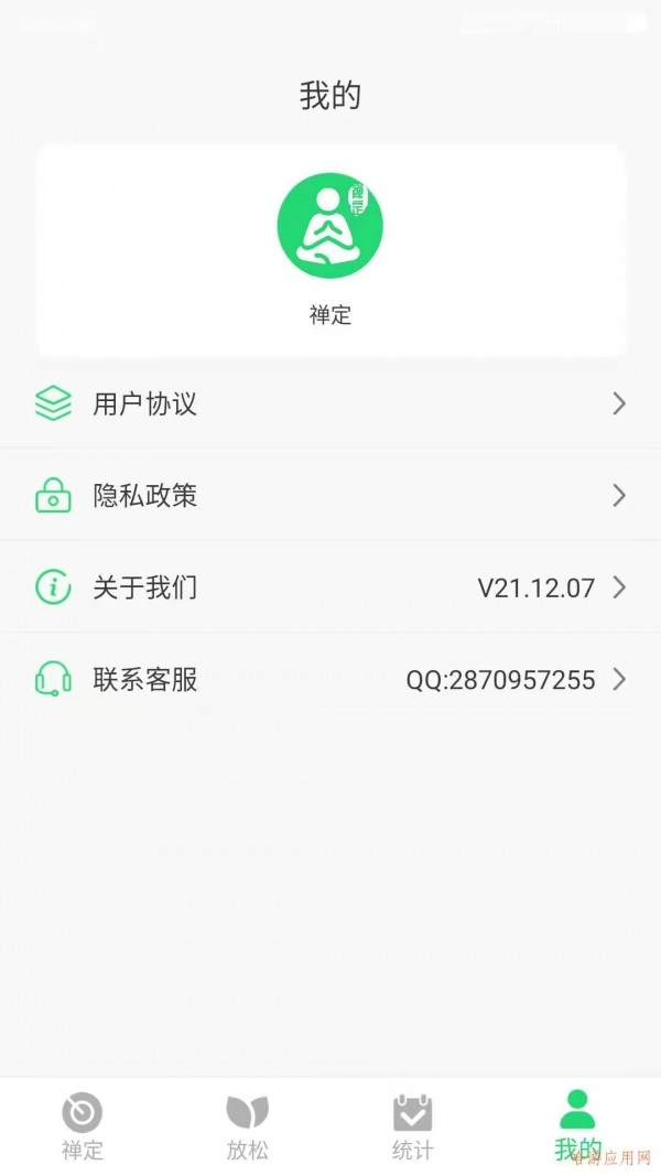 禅定释放压力安卓免费版图2
