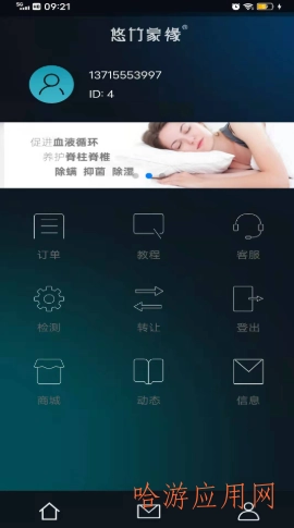 悠竹家缘通用版