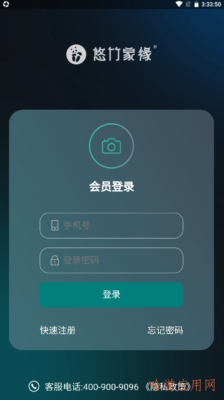 悠竹家缘通用版