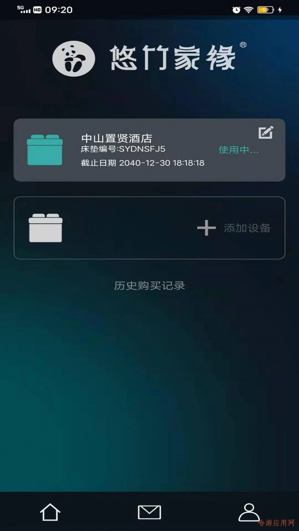 悠竹家缘通用版