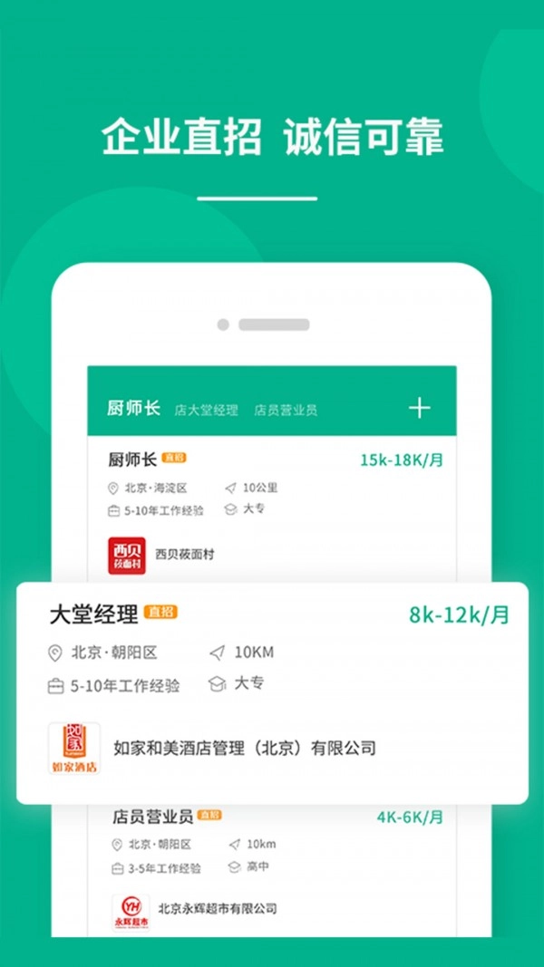 对口直招手机免费版图1