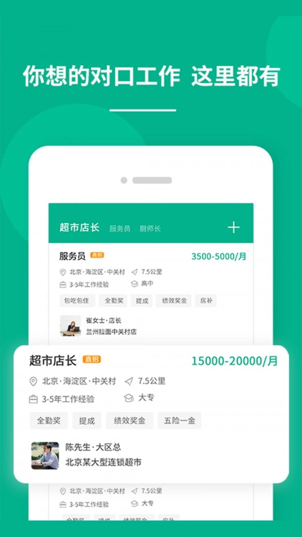 对口直招手机免费版图3