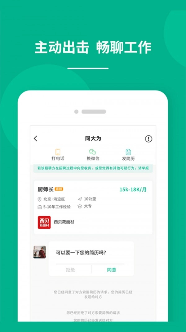 对口直招手机免费版图4