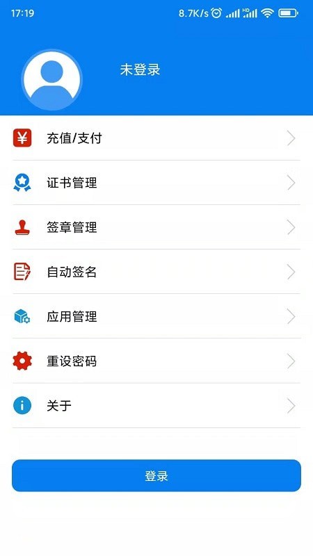 数字证据图2