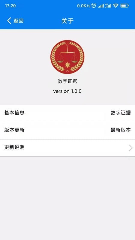 数字证据图3