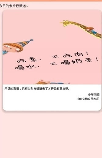 粉粉关心你通用版