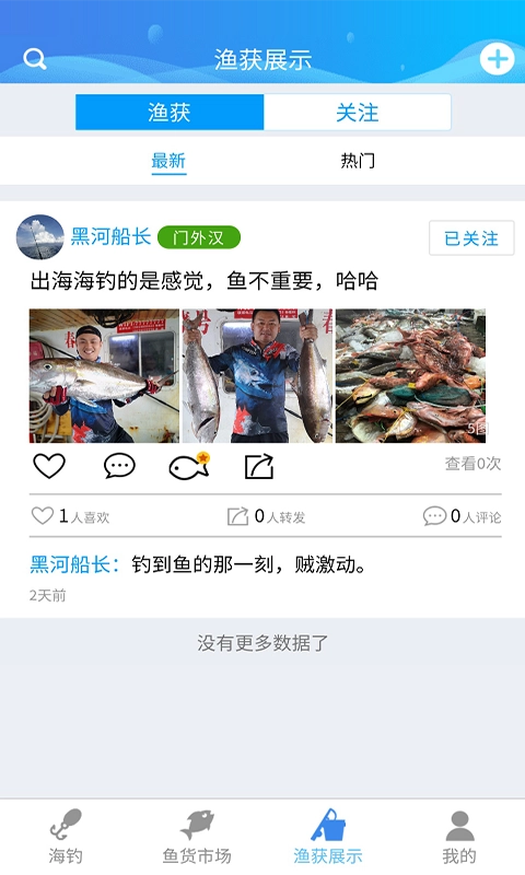 海钓俱乐部原版