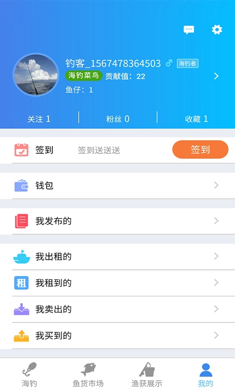海钓俱乐部原版