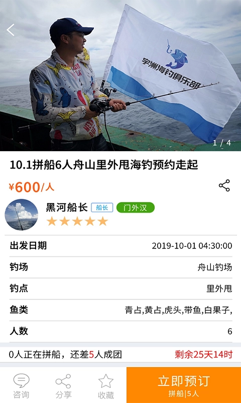 海钓俱乐部原版