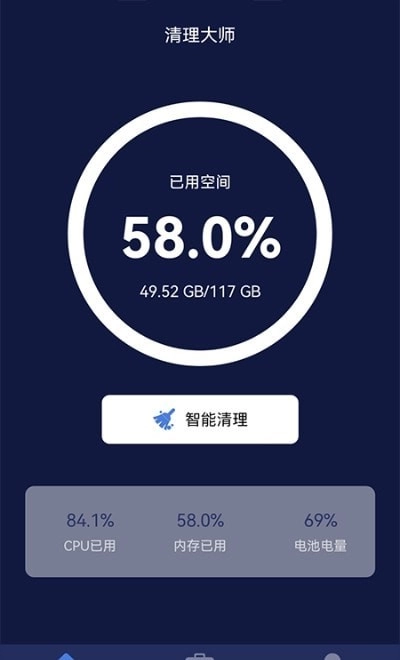听筒清理安卓直装版