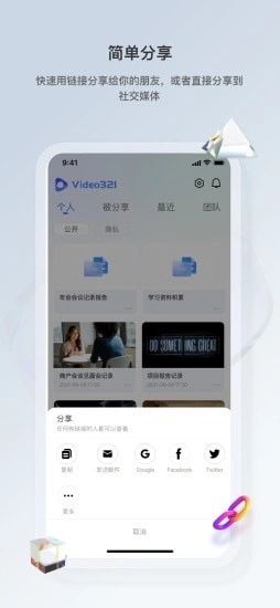 Video321通用版