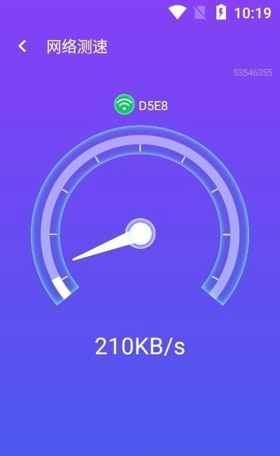 源源wifi掌中宝最新免费版图2