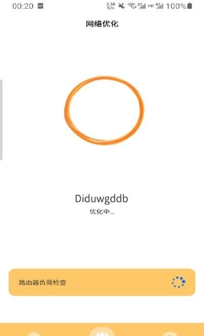 随连WiFi手机免费版图2