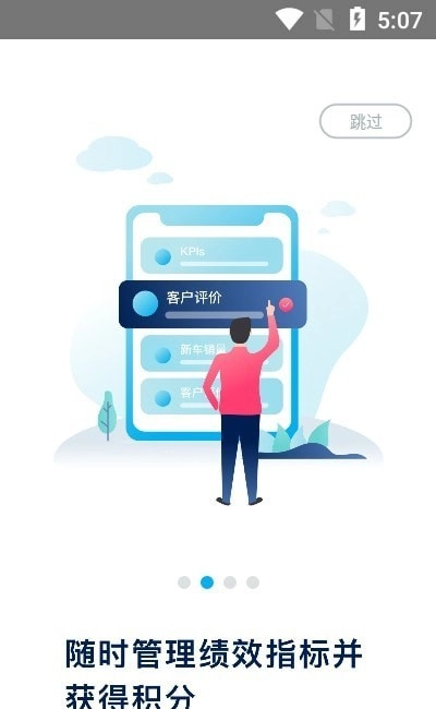 爱大众员工端免费版