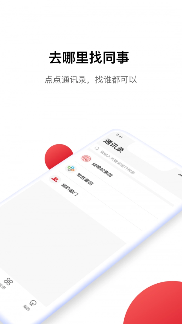 HI娃哈哈官方版图1