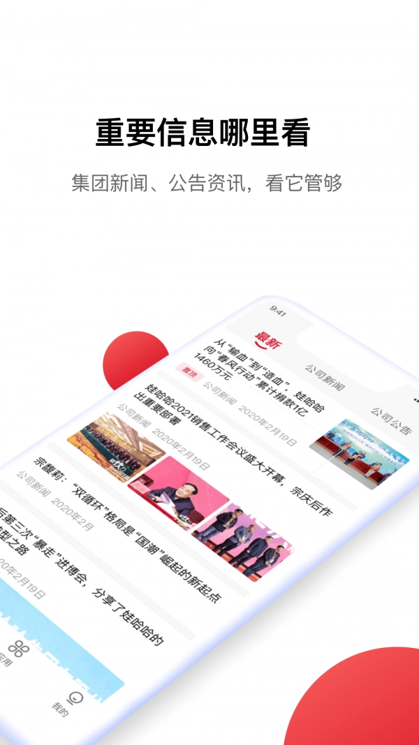 HI娃哈哈官方版图3