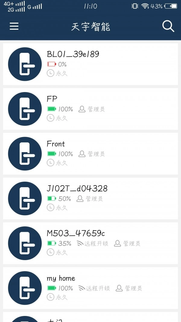 天宇智能无广告版