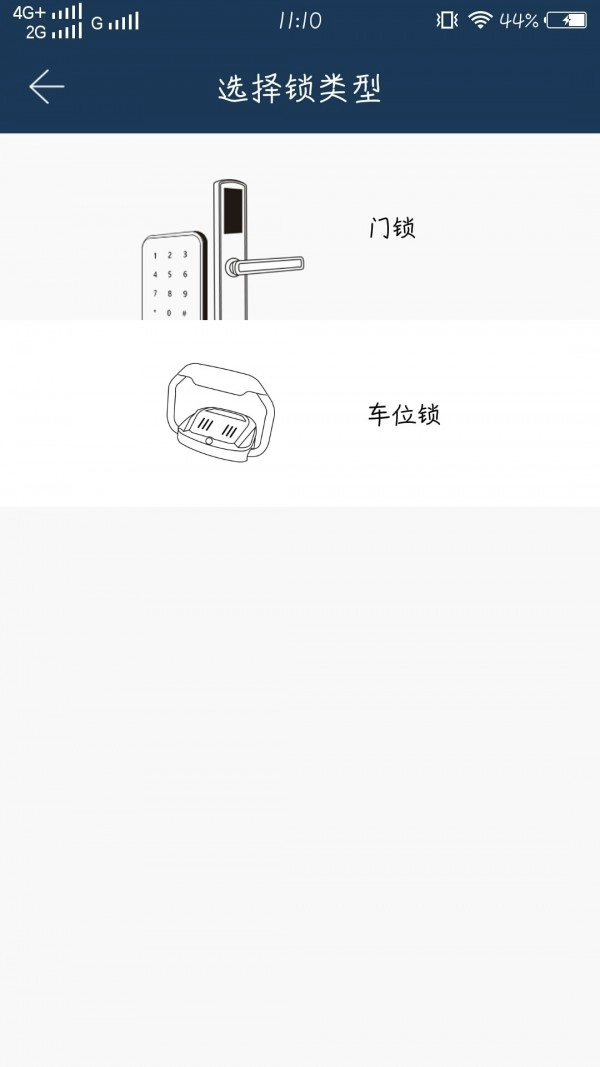 天宇智能无广告版