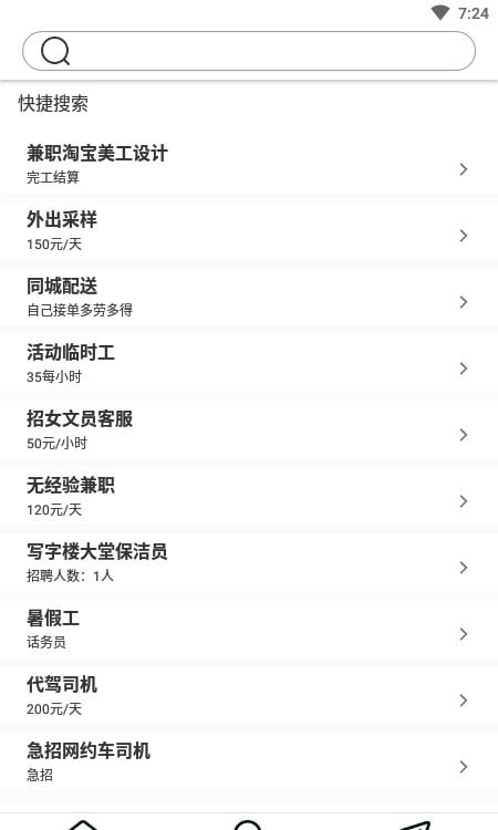 爱职宝最新版图2