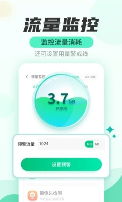 安风WiFi快连管家手机最新版