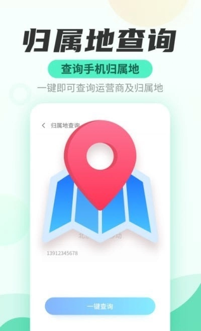 安风WiFi快连管家手机最新版