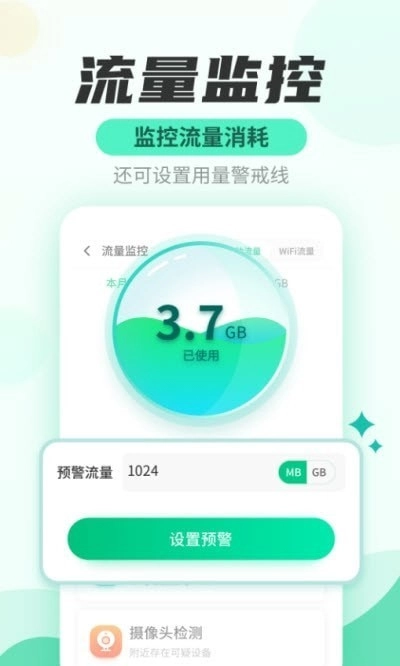 安风WiFi快连管家手机最新版