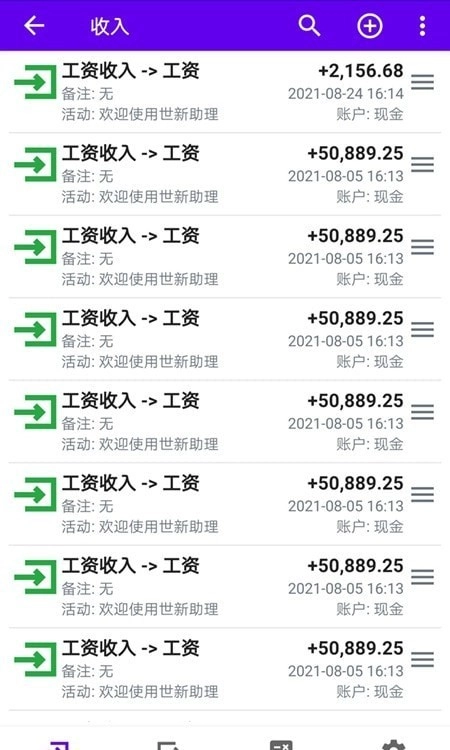 世新助理正版