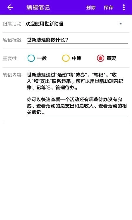 世新助理正版