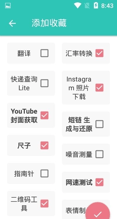 半个木函免费版截图3