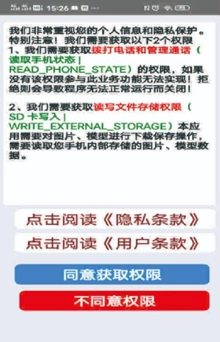 草图大师模型库安卓免费版图2