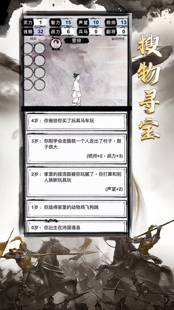 三国重开模拟器官方正版