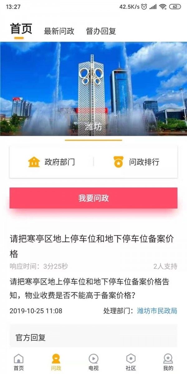 快上云安卓免费版图2