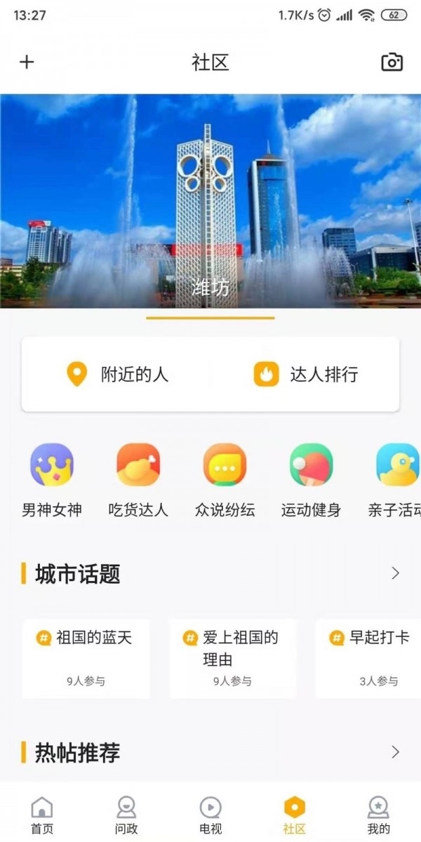 快上云安卓免费版图4