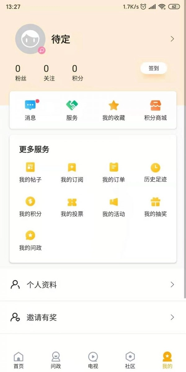 快上云安卓免费版图5
