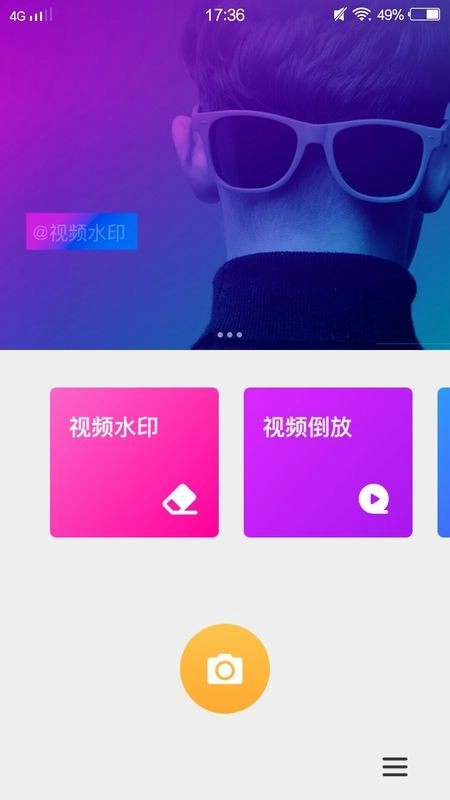 实用小组件最新免费版图3