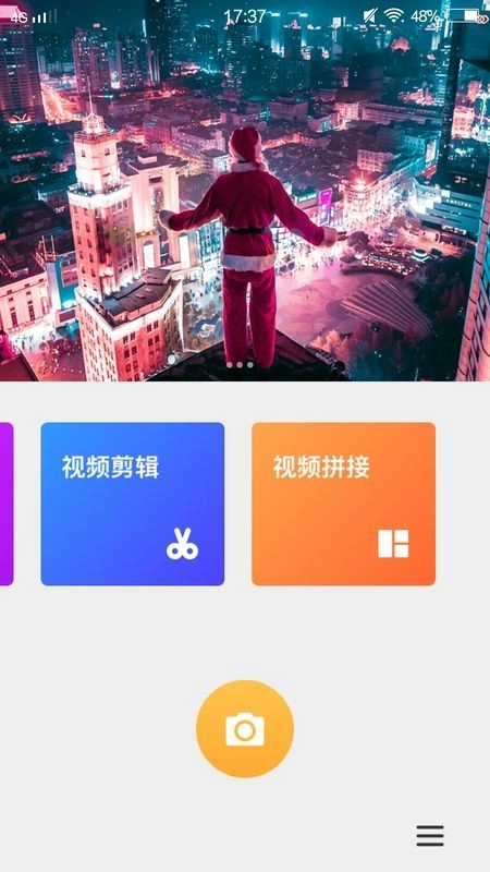 实用小组件最新免费版图4