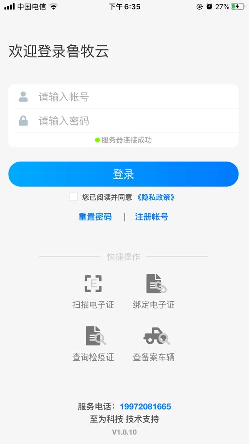 鲁牧云直装版图1