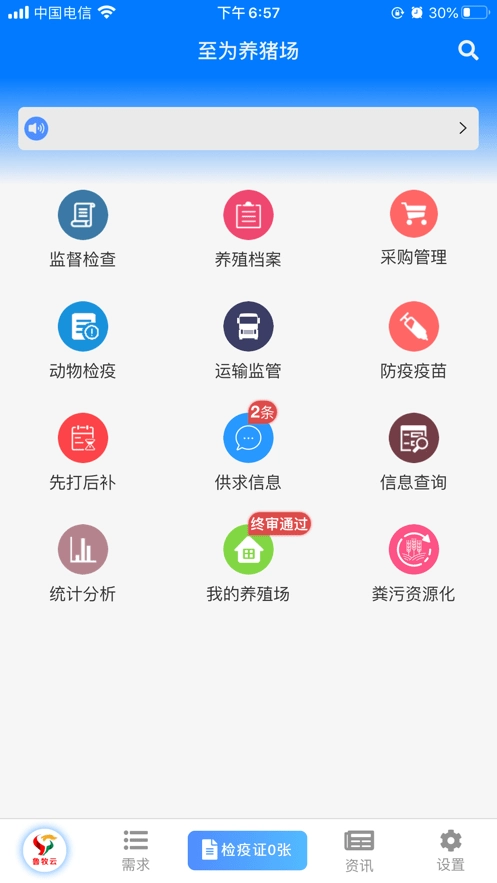鲁牧云直装版图2