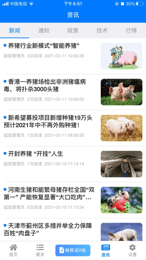 鲁牧云直装版图3