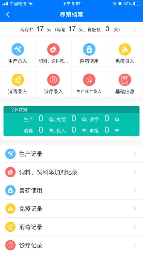 鲁牧云直装版图4