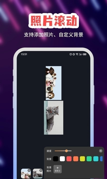 手持字幕手机版图1