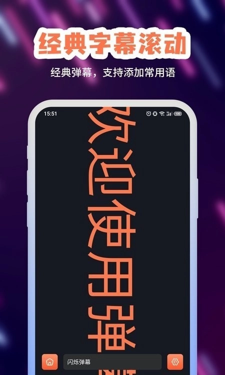 手持字幕手机版图2