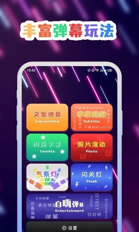 手持字幕手机版图4