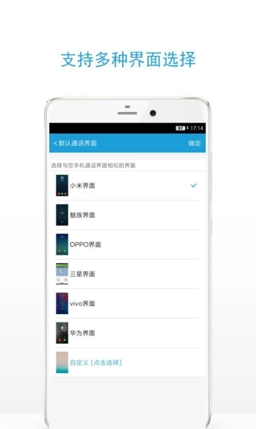 及时雨虚拟来电安卓免费版图1