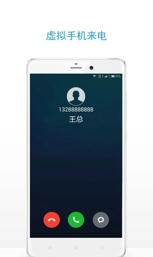 及时雨虚拟来电安卓免费版图3
