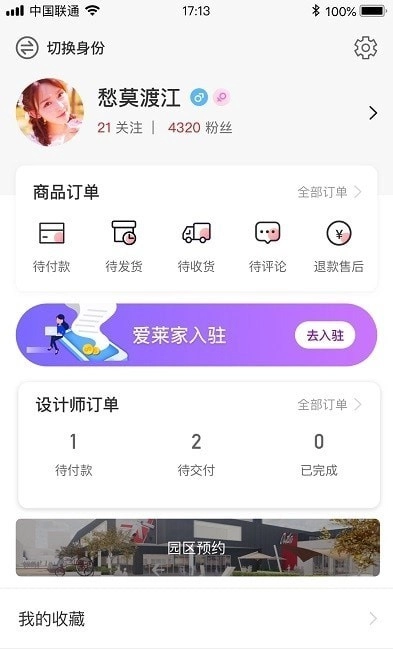 爱莱生活官方版