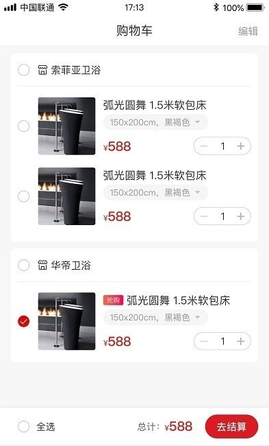 爱莱生活官方版