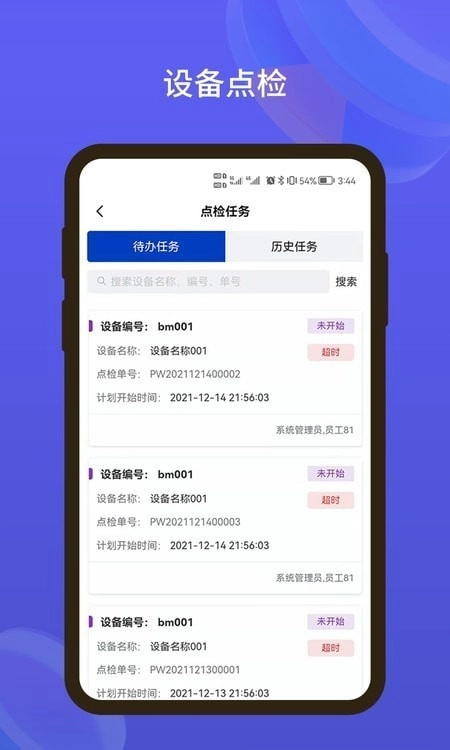 蜂巢美云手机免费版图1
