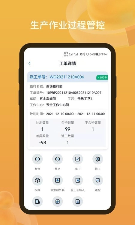蜂巢美云手机免费版图2